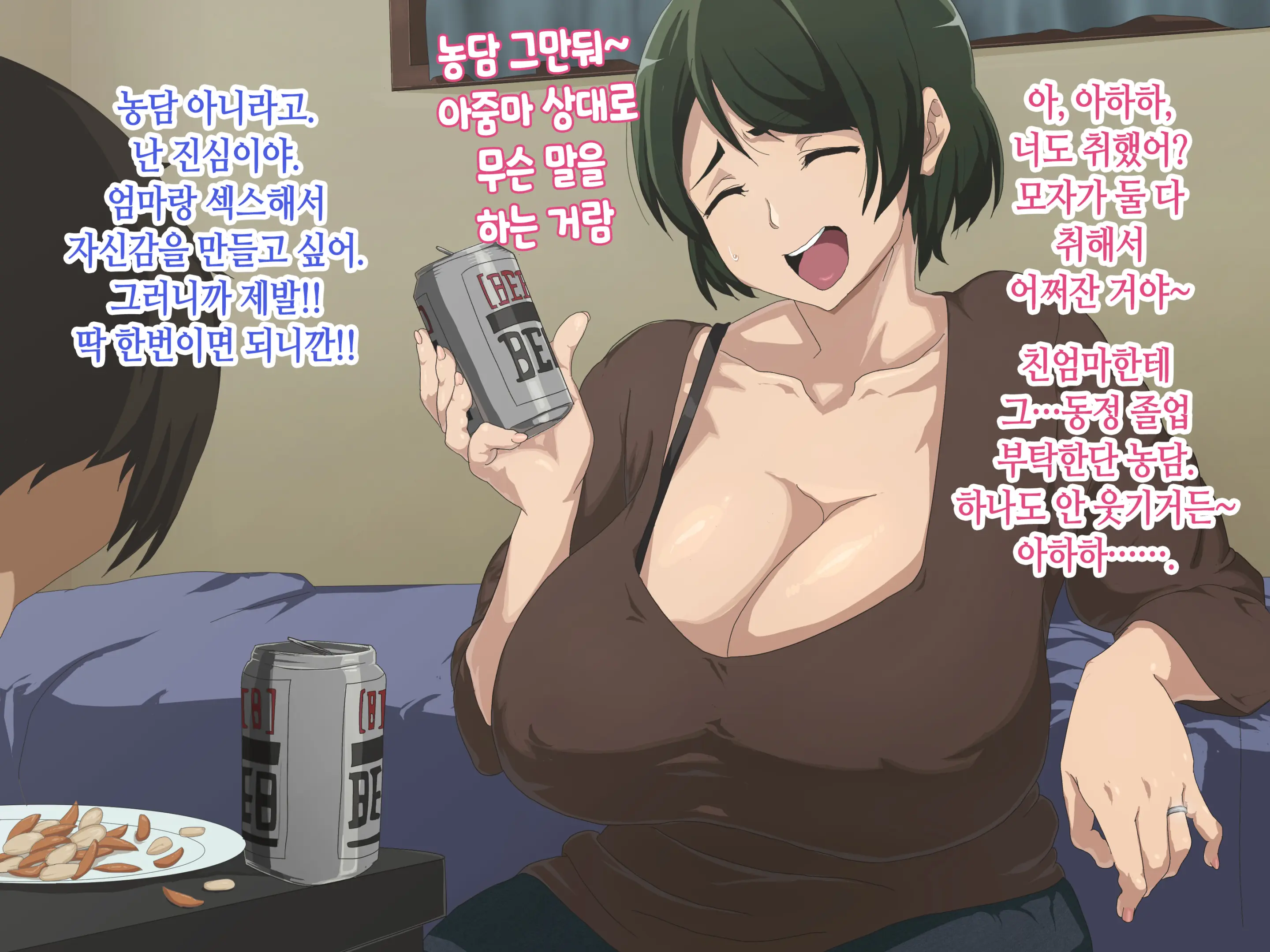 Baka Musuko Ni "Fudeoroshi" O Onegai Sareta Node...... | 바보 아들에게 「동정 졸업」을 부탁 받아서...